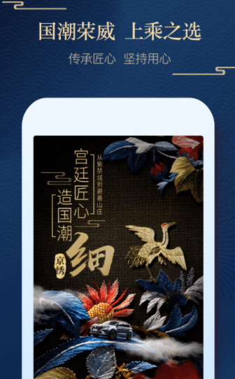 上汽荣威app(1)