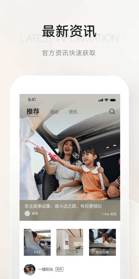 上汽荣威app(2)