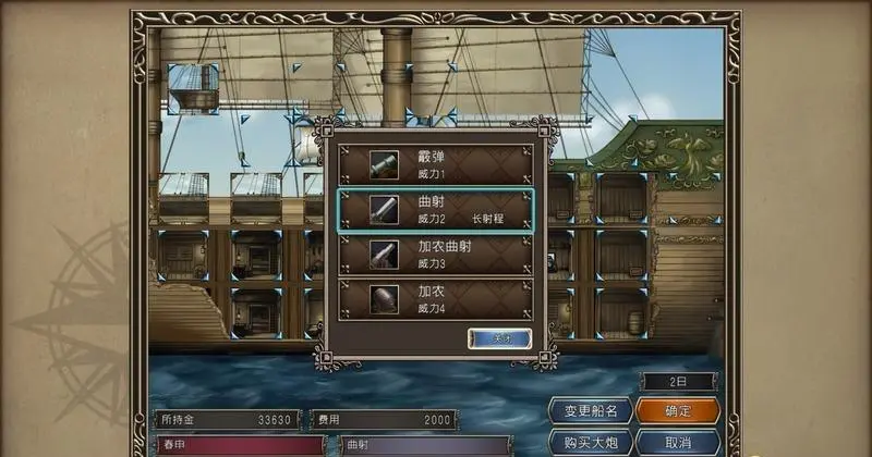 大航海时代4修改器(3)
