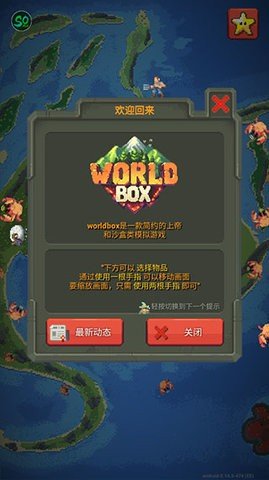 世界盒子科技文明模组(2)