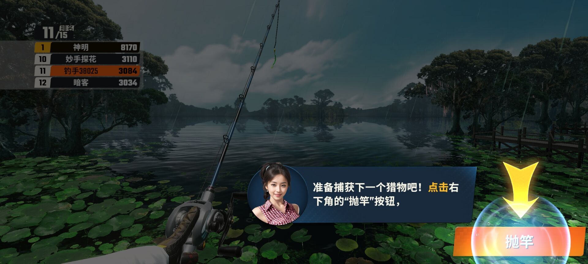 欢乐钓鱼大师(1)