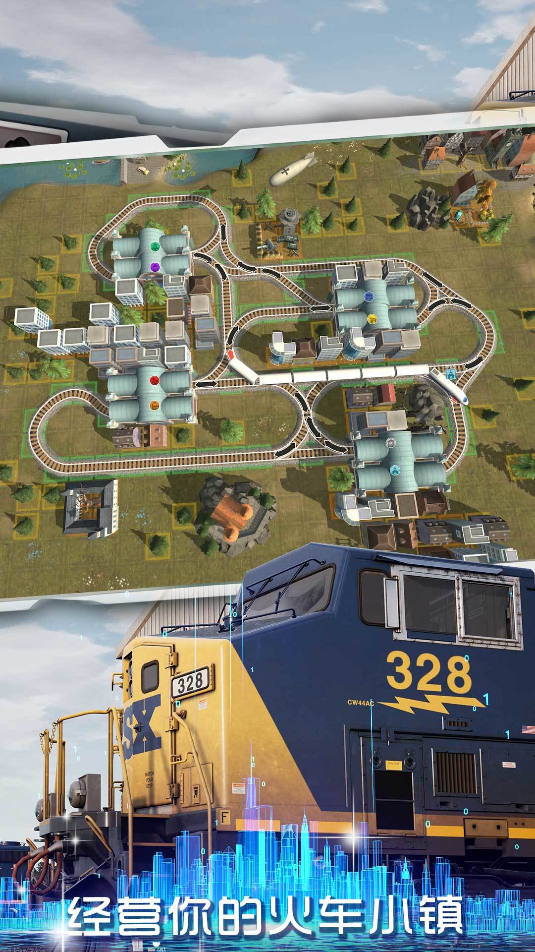 火车模拟世界(2)
